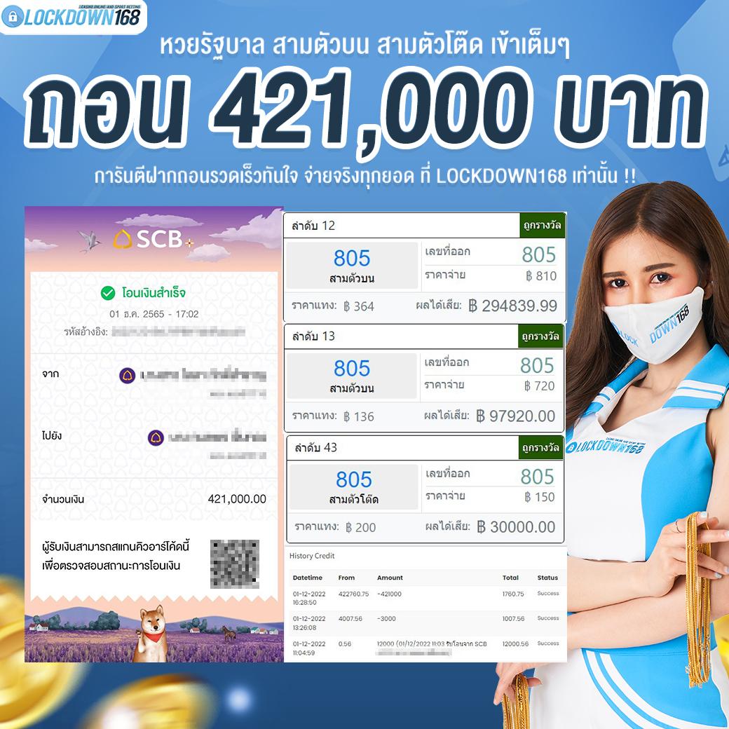 บ้านผลบอล เมื่อคืน รวมผลบอลทุกลีก 888 สด ครบถ้วนในที่เดียว