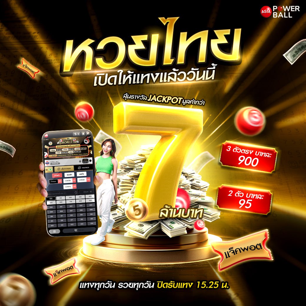 บ้านผลบอลth เว็บตรงวิเคราะห์บอลแม่นที่สุด พร้อมโปรโมชั่นสุดฮิต