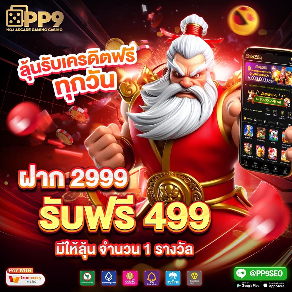 บ้านผลบอลสด888พร้อมราคาวันนี้ เช็คผลบอลล่าสุดฟรี