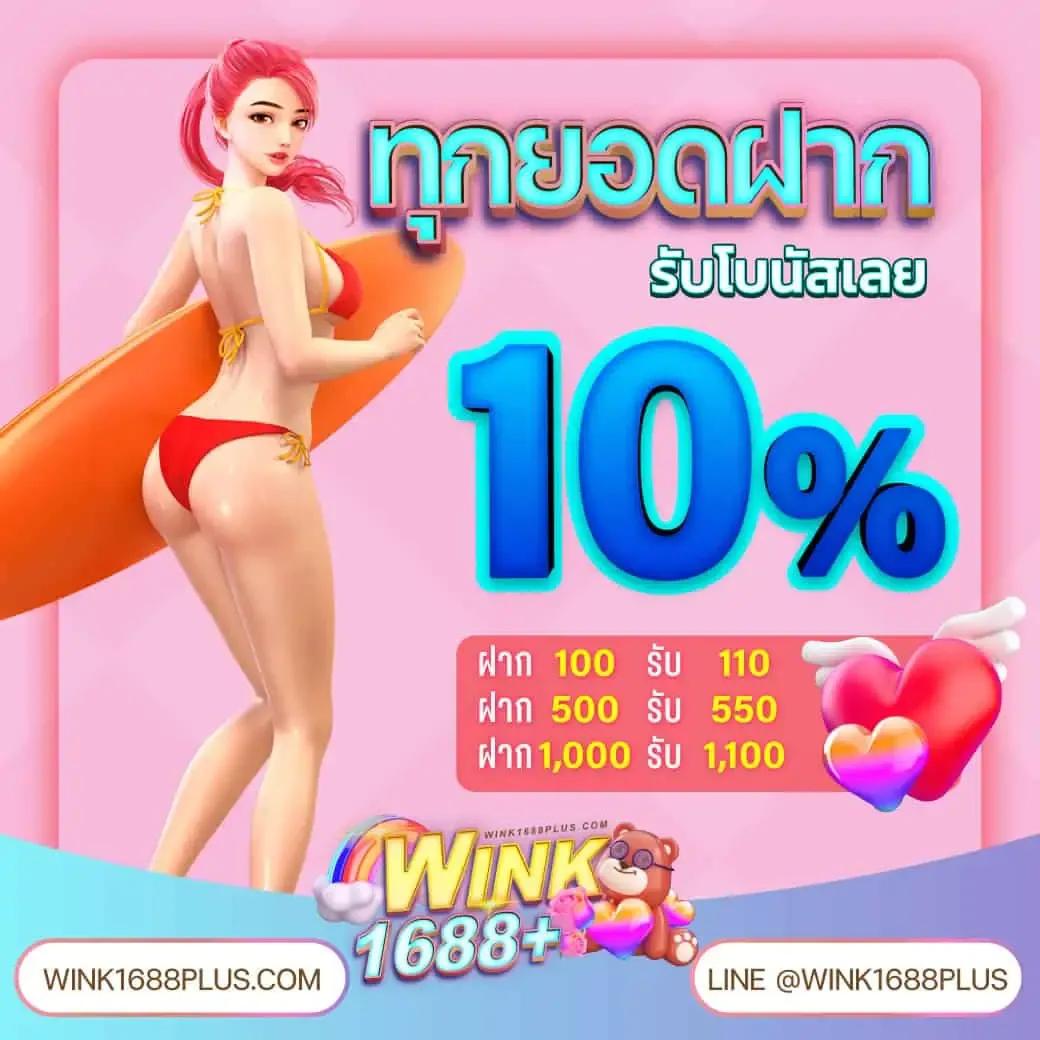 บ้านผลบอลสดวันนี้ 888 ศูนย์รวมความสนุกแบบใหม่ เล่นง่ายทุกวัน
