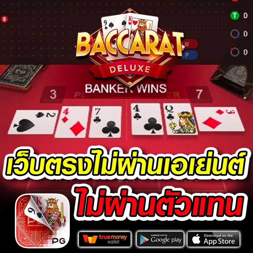 บ้านผลลบอล เว็บแทงบอลอันดับหนึ่ง เล่นง่าย จ่ายจริง มีโบนัสมาก