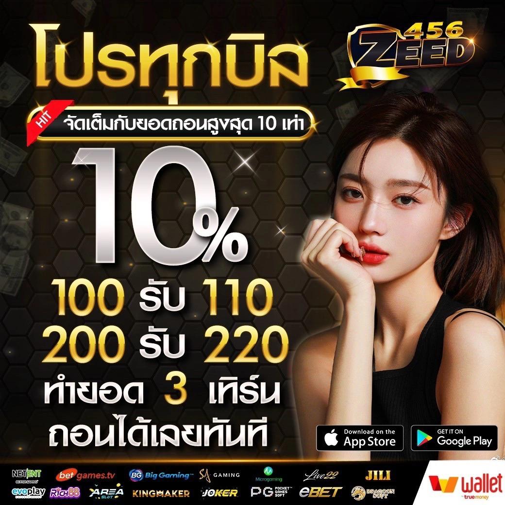 บ้านพลบอล เว็บตรงเล่นง่าย ทำเงินรวดเร็วที่สุดในไทย
