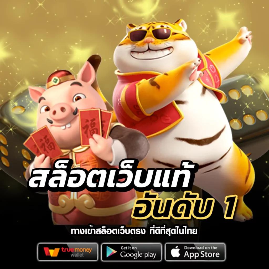บ้านลบอล เว็บเดิมพันออนไลน์ มาตรฐานระดับสูงที่สุดในไทย