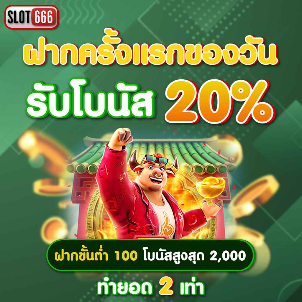 บ้าบอล คาสิโนออนไลน์ครบวงจร เล่นง่าย จ่ายครบทุกยอด