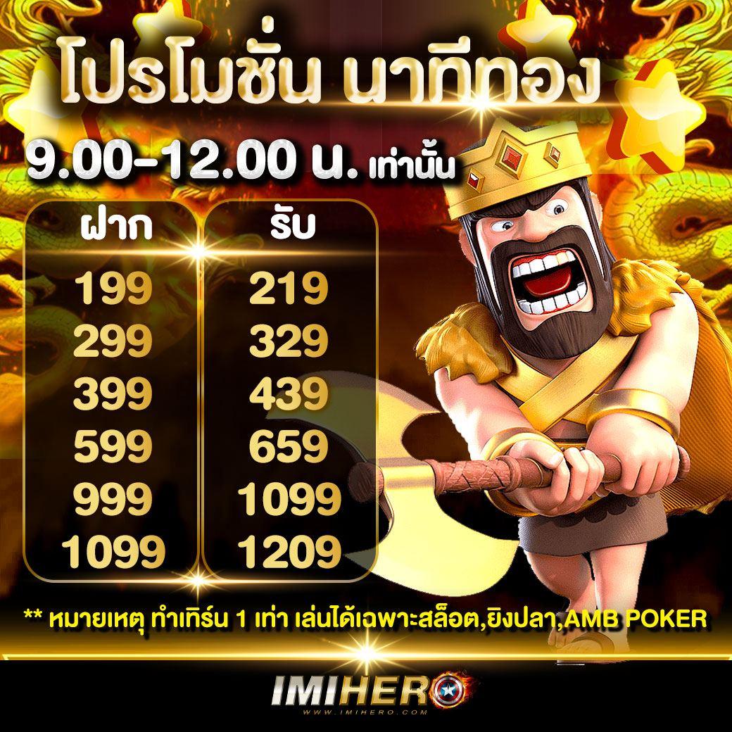 ผฃ คาสิโนชั้นนำ ส่งตรงความสนุกด้วยเทคโนโลยีทันสมัยในประเทศไทย