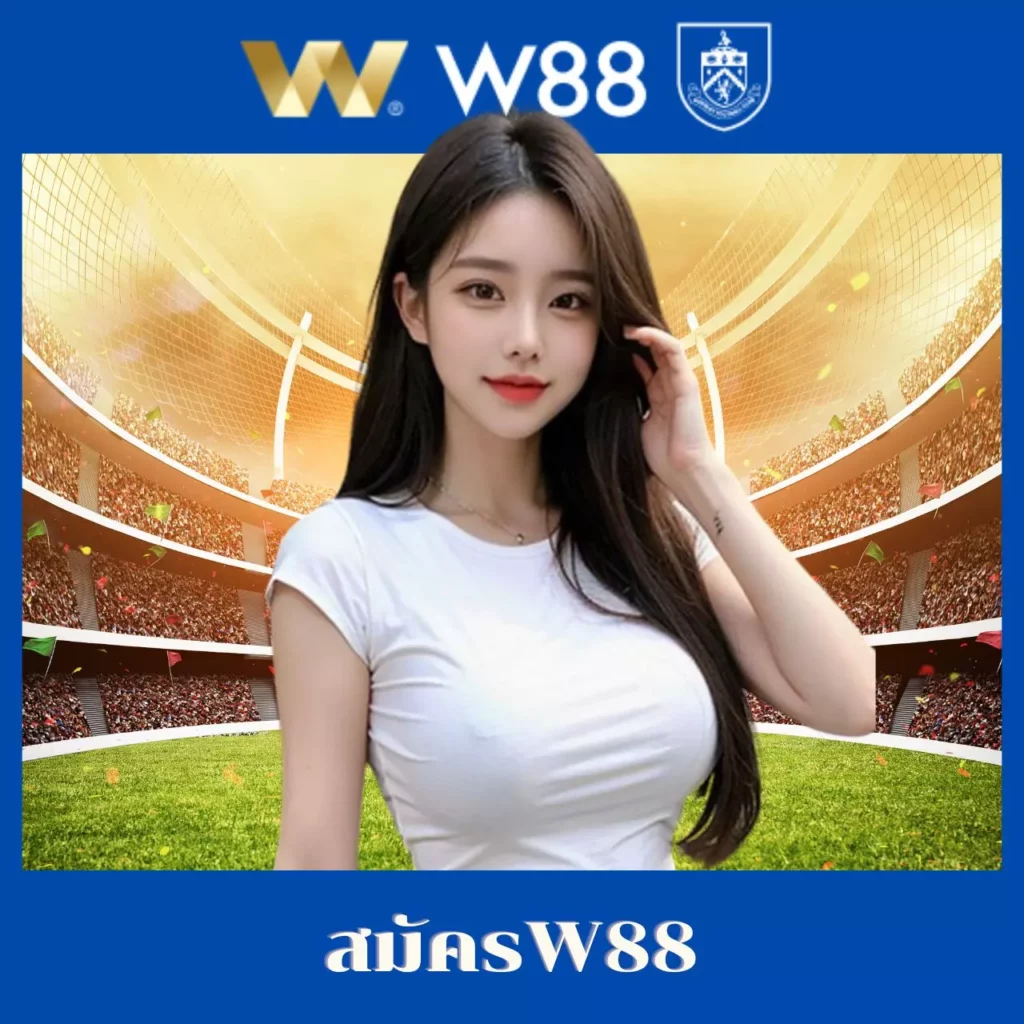 ผล บอล สด 888 พนันออนไลน์อันดับหนึ่ง สมัครง่าย จบครบในเว็บเดียว