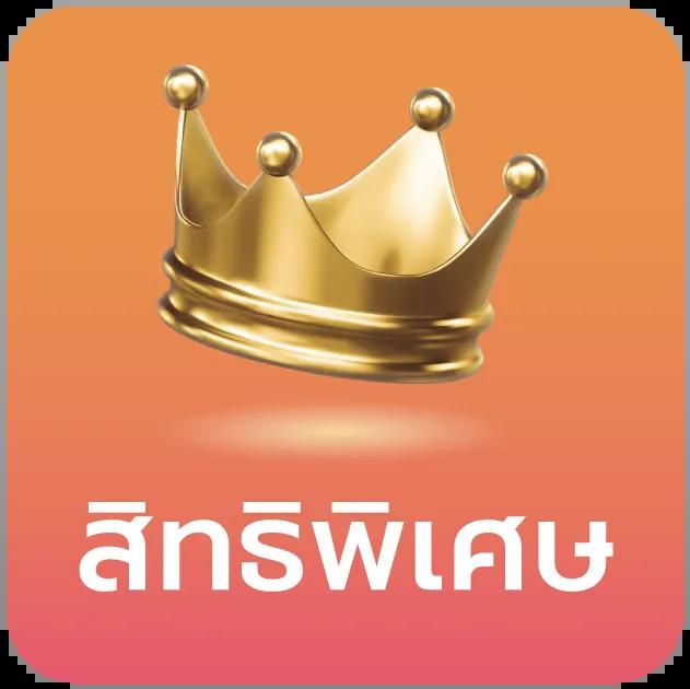 ผลบอล5 แพลตฟอร์มคาสิโนออนไลน์ เล่นง่าย จ่ายทันทีทุกเกม