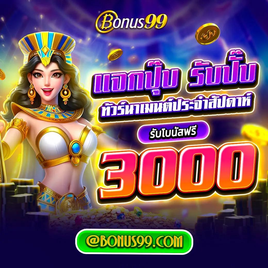 ผลบอล888สด โปรโมชั่นใหม่ล่าสุด อัปเดตทุกวัน เริ่มต้นเดิมพันง่าย