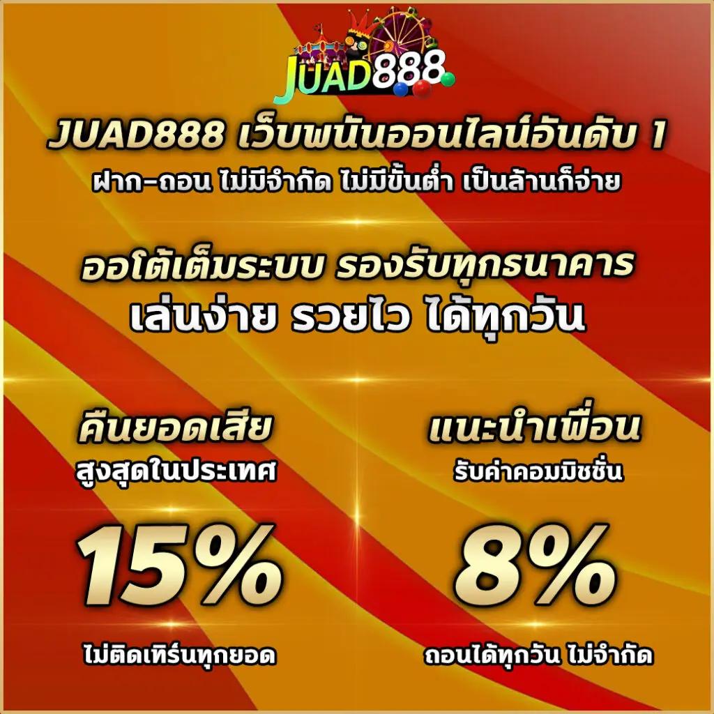 ผลบอล 8888 เว็บอันดับหนึ่งบนแพลตฟอร์มคาสิโนออนไลน์ยอดนิยมในไทย