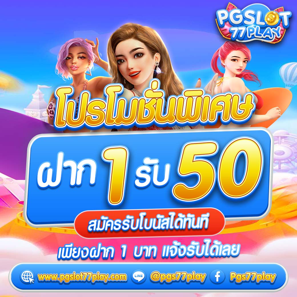 ผลบอลgo| คาสิโนออนไลน์เว็บตรง โปรโมชั่นแรง ระบบเสถียร เล่นง่าย จ่ายจริง