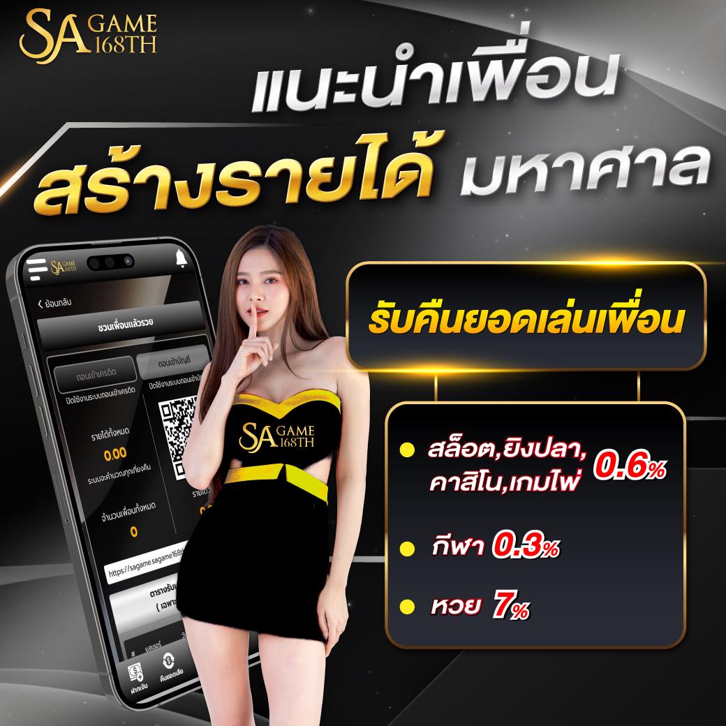 ผลบอลกระชับมิตร เดิมพันง่าย ไม่ซับซ้อน โปรโมชั่นสุดคุ้ม