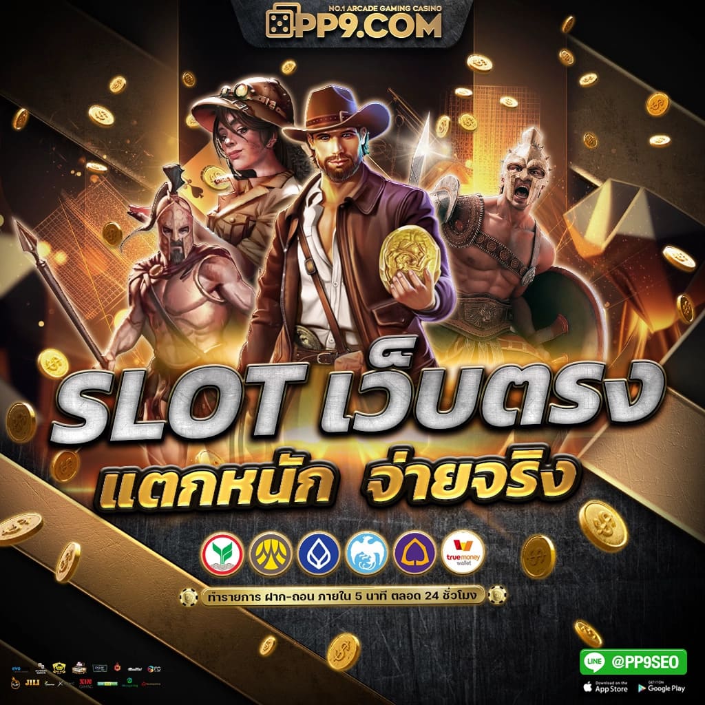 ผลบอลมีอันดับ เว็บตรงรวมเกมดัง ระบบทันสมัย พร้อมโปรโมชั่นสุดคุ้ม