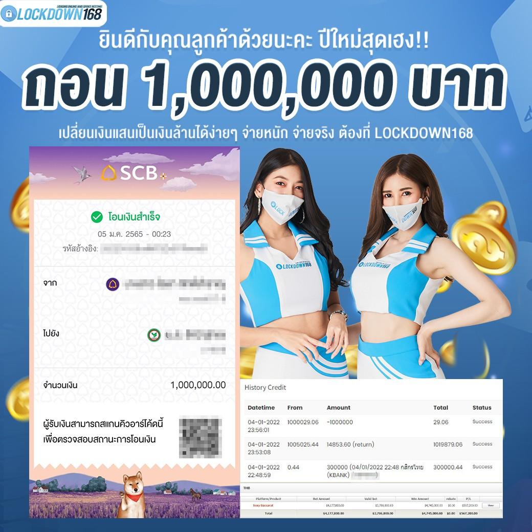 ผลบอลล่าสุด 888 คาสิโนออนไลน์อันดับหนึ่ง เว็บเดิมพันยอดนิยมในไทย