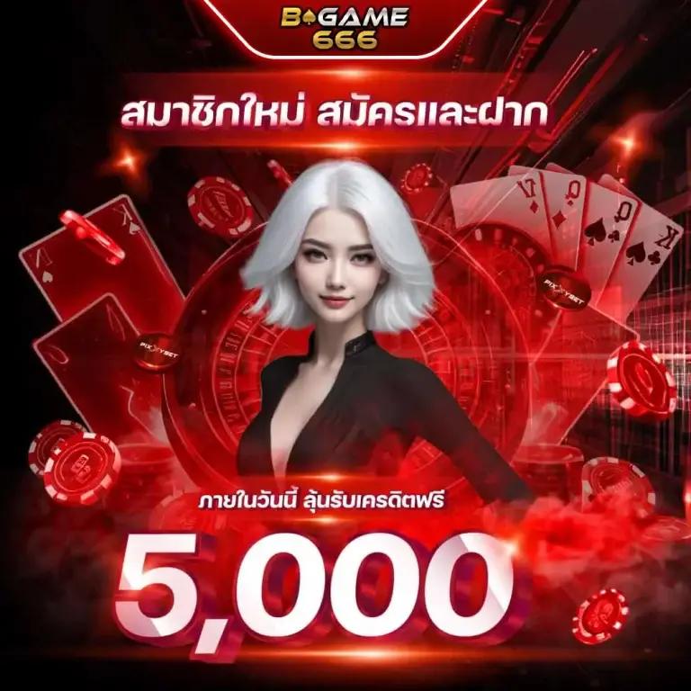 ผลบอลวันนี้ 888 เว็บเดิมพันออนไลน์ครบวงจร เดิมพันง่าย จ่ายจริง