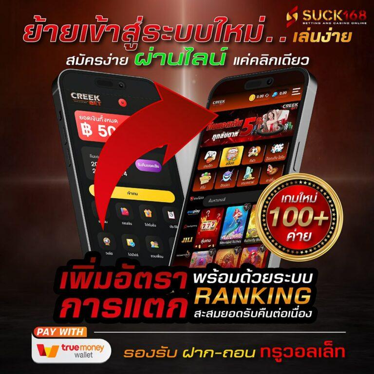 ผลบอลสด22 เว็บเดิมพันยอดนิยม ฝาก-ถอนง่าย ลุ้นรางวัลทันใจ