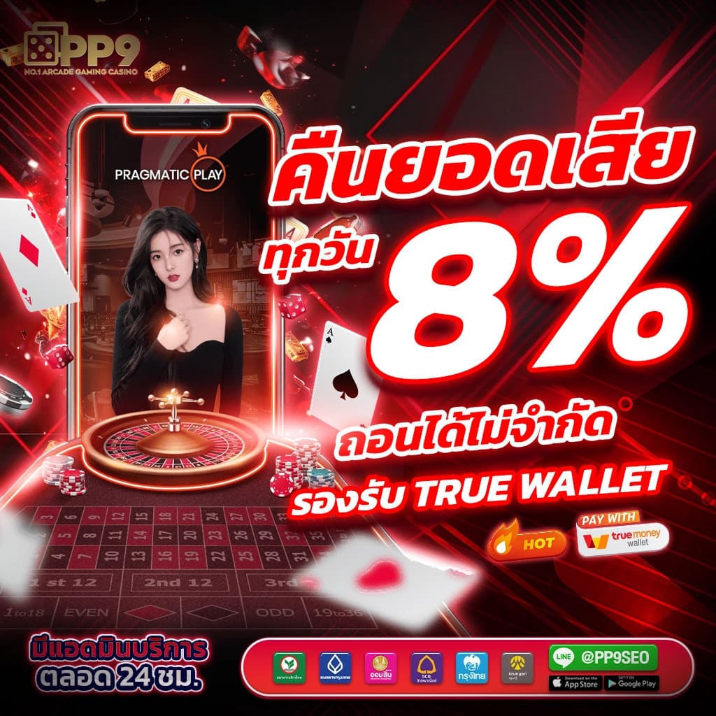 ผลบอลเดอะสกอร์ เว็บตรง เครดิตฟรี สมัครง่าย ทันใจ  