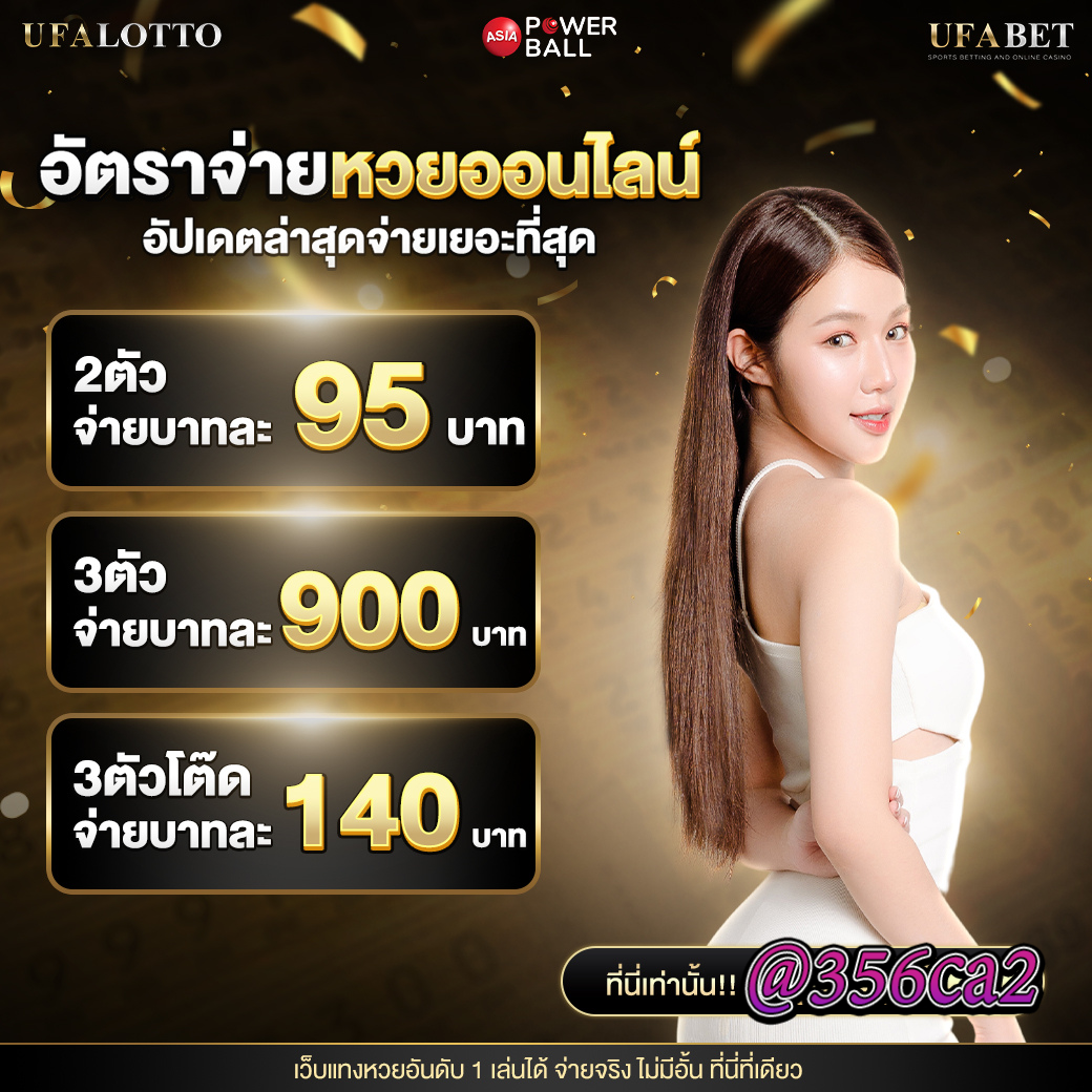 ผลบอลไทยวันนี้ – วิเคราะห์ผลบอลสดพร้อมตารางสดฟรี