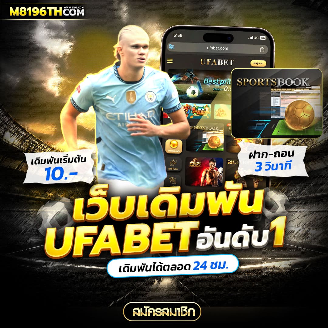 ผลบอลๆ คาสิโนออนไลน์ เว็บดีที่สุด รวมเทคนิคชั้นนำในการเดิมพัน