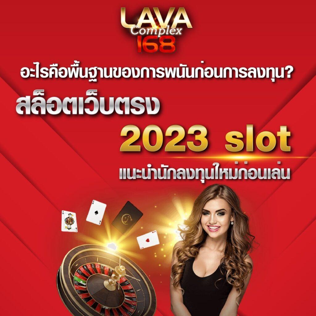 ผลบแลสด คาสิโนอันดับหนึ่ง แจกโบนัสจุใจ เล่นง่าย จ่ายไว