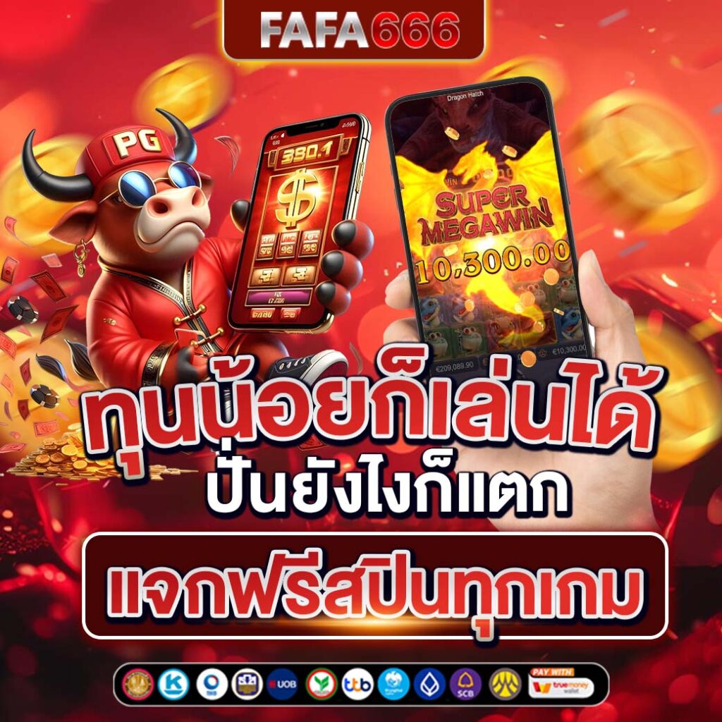 ผลพรีเมียร์ลีกอังกฤษ คาสิโนออนไลน ์ครบวงจร เล่นง่ายจ่ายจริง