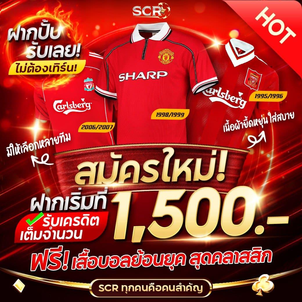 ผลฟุตบอลไทย คาสิโนออนไลน์ เว็บตรง เดิมพันง่าย จบเร็ว