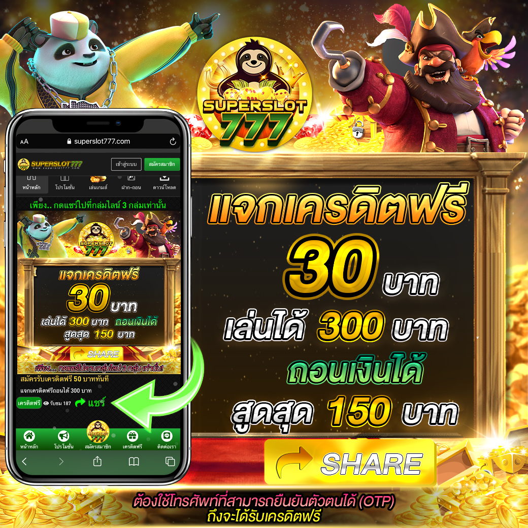 ฝาก10รับ100 วอเลท โปรโมชั่นดีครองใจนักปั่นสล็อตออนไลน์ใหม่ล่าสุด