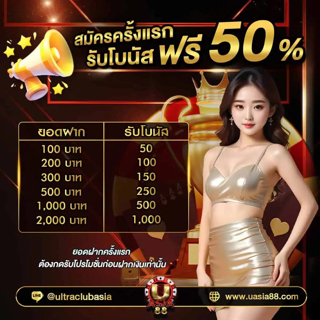 ฝาก 10 รับ 100 กับ PG คาสิโนออนไลน์ สมัครง่าย ได้เงินจริงแน่นอน