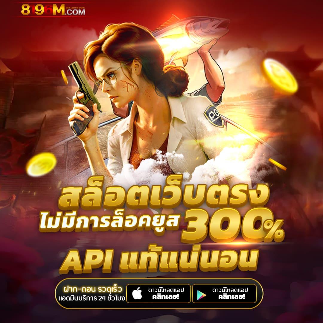 ฝาก 5 รับ 50 ล่าสุด PG โปรโมชั่นแรงที่สุดในไทย