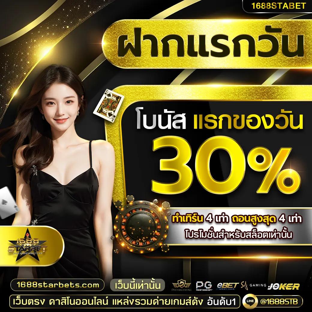 ฝากถอนรวดเร็ว ที่ ผลบอลสดๆๆ คาสิโนชั้นนำอันดับหนึ่งแห่งประเทศไทย