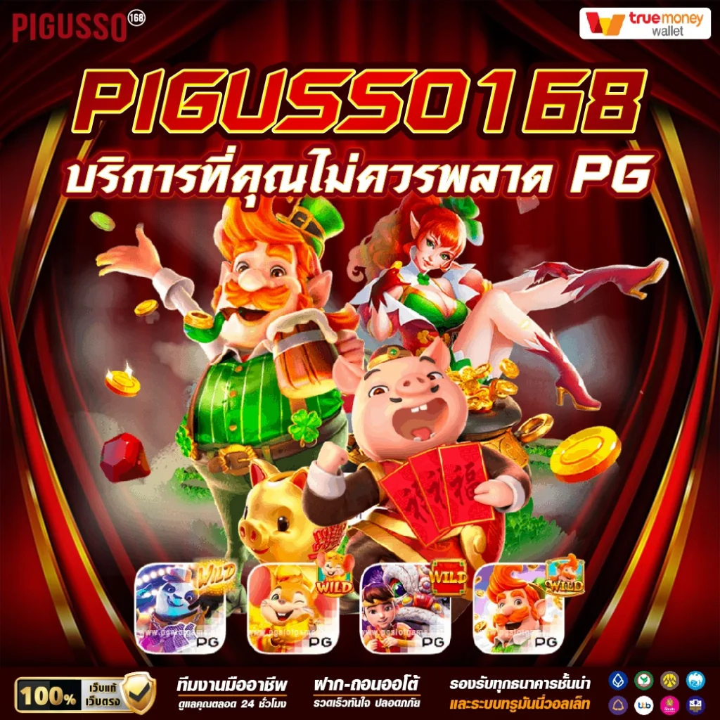 พนันบอลสด Gold รวมคาสิโนสด บริการทันที ฝากถอนง่าย