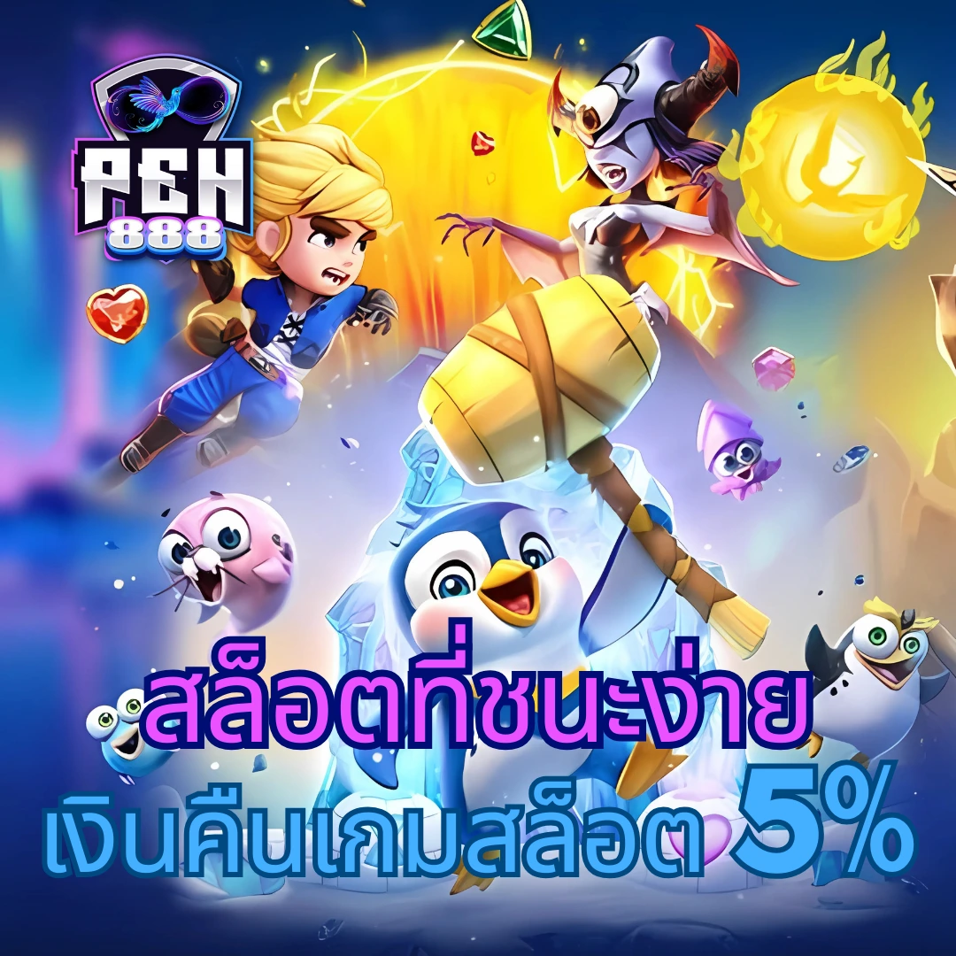 ฟุตบอลวันนนี้ คาสิโนออนไลน์ครบวงจร เดิมพันง่าย เล่นได้ทุกเวลา