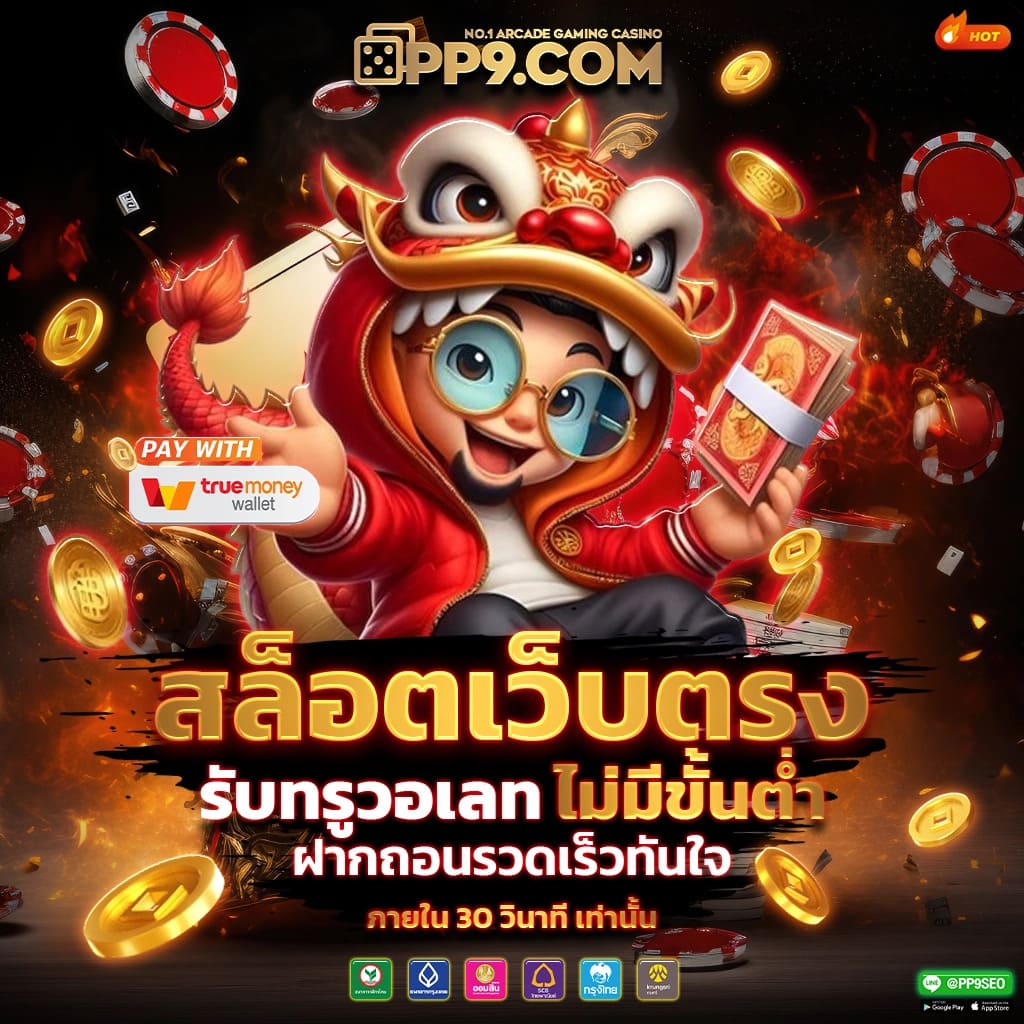 มาวินเบท สล็อต เปิดประสบการณ์ใหม่แห่งความสนุกและรางวัลสุดคุ้ม