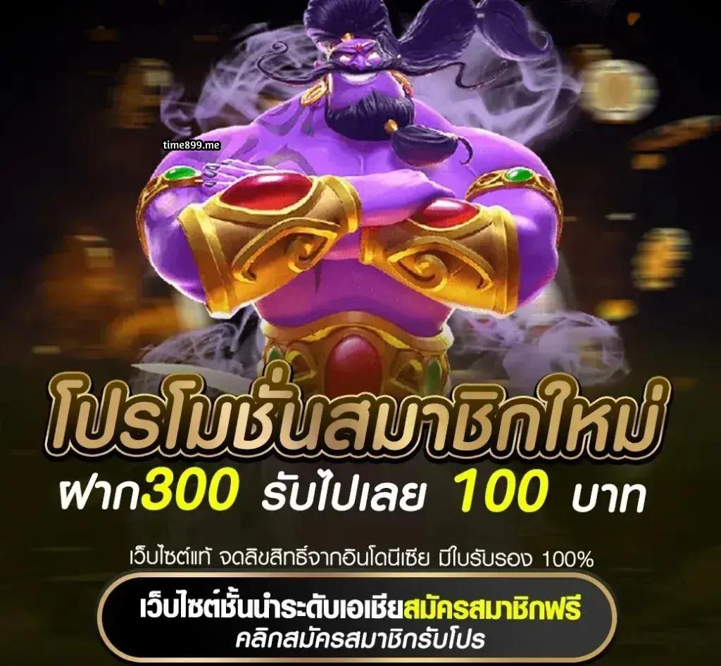 ยู ฟ่า 888Pro คาสิโนสุดมันส์ สมัครรับโบนัสทันที