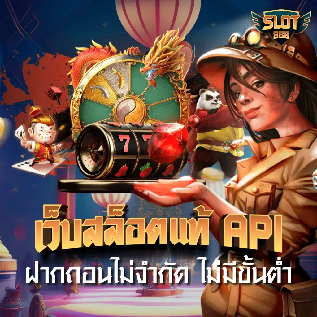 ยืนยันเบอร์ รับเครดิตฟรี 100 เกมเดิมพันสุดฮิต | สมัครเลยวันนี้
