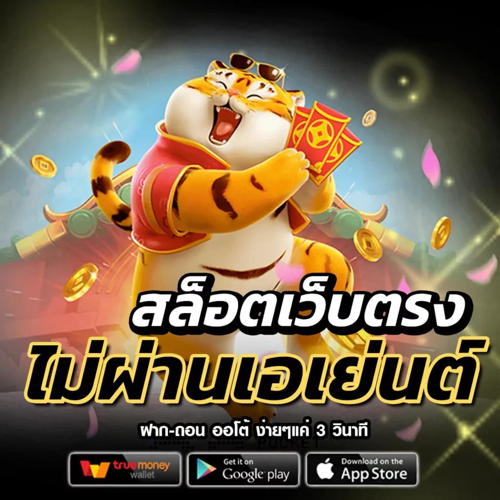 ยูฟ่า 365 ศูนย์รวมเกมคาสิโนออนไลน์ที่ทันสมัยที่สุดในไทย