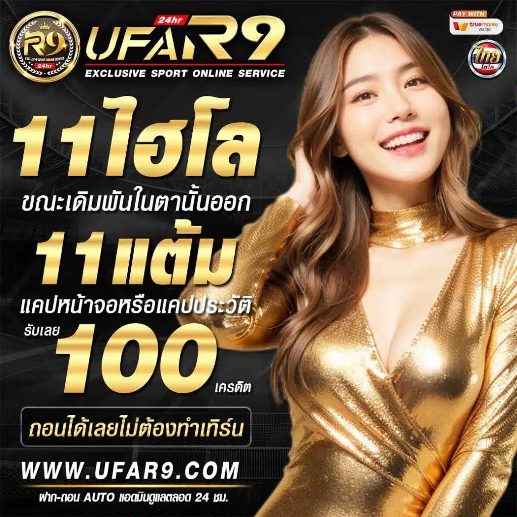 ยูฟ่าเบท 777 คาสิโนออนไลน์อันดับหนึ่ง พร้อมตัวเลือกเกมล้ำสมัย