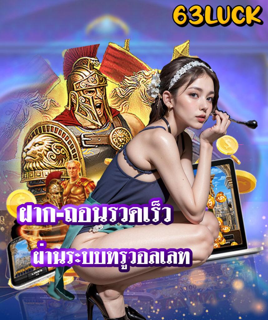 ย้านผลบอล คาสิโนครบวงจร แทงบอล คาสิโนสด จบในเว็บเดียว