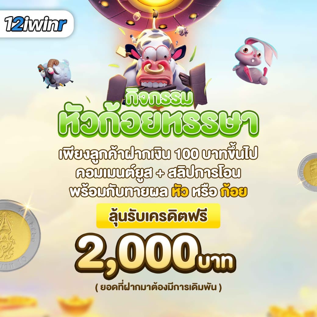 ริช888 PG คาสิโนแนวใหม่ พร้อมโปรโมชั่นเด็ด 2024