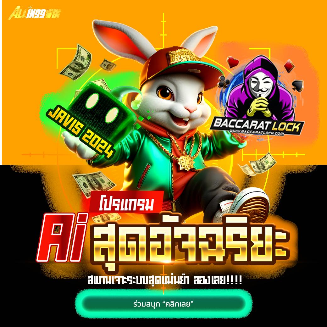 รองรับการเดิมพันครบทุกลีก ผลบอลสก ระบบออโต้รวดเร็ว เริ่มต้นทันที