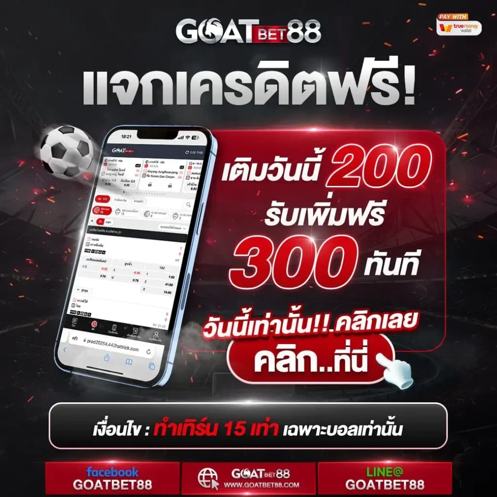 ราคาบอลสดวันนี้ แทงบอลครบทุกลีก จบในเว็บเดียว