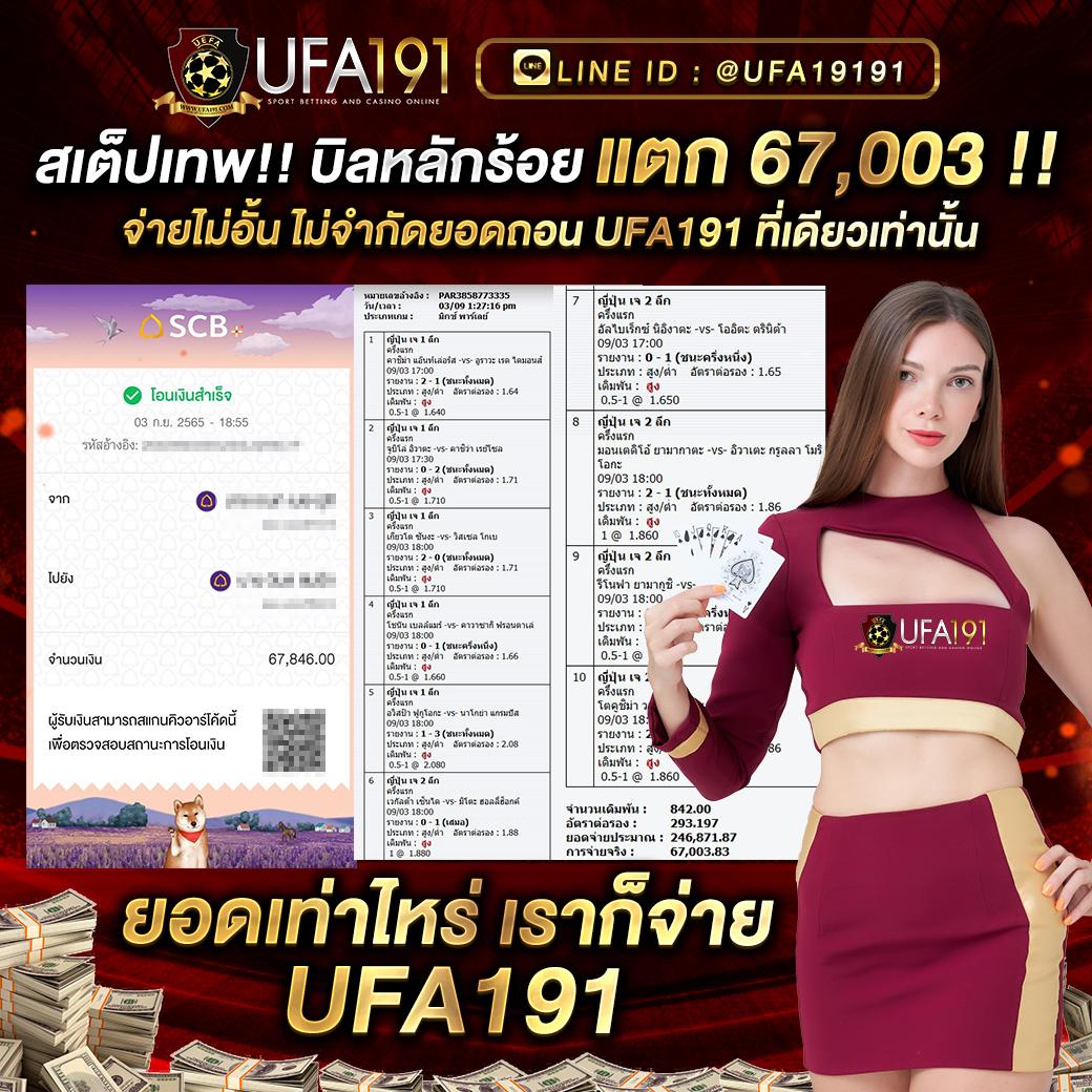 ราคาฟุตบอลวันนี้ สมัครง่าย โปรโมชั่นแรง บริการระดับพรีเมียม