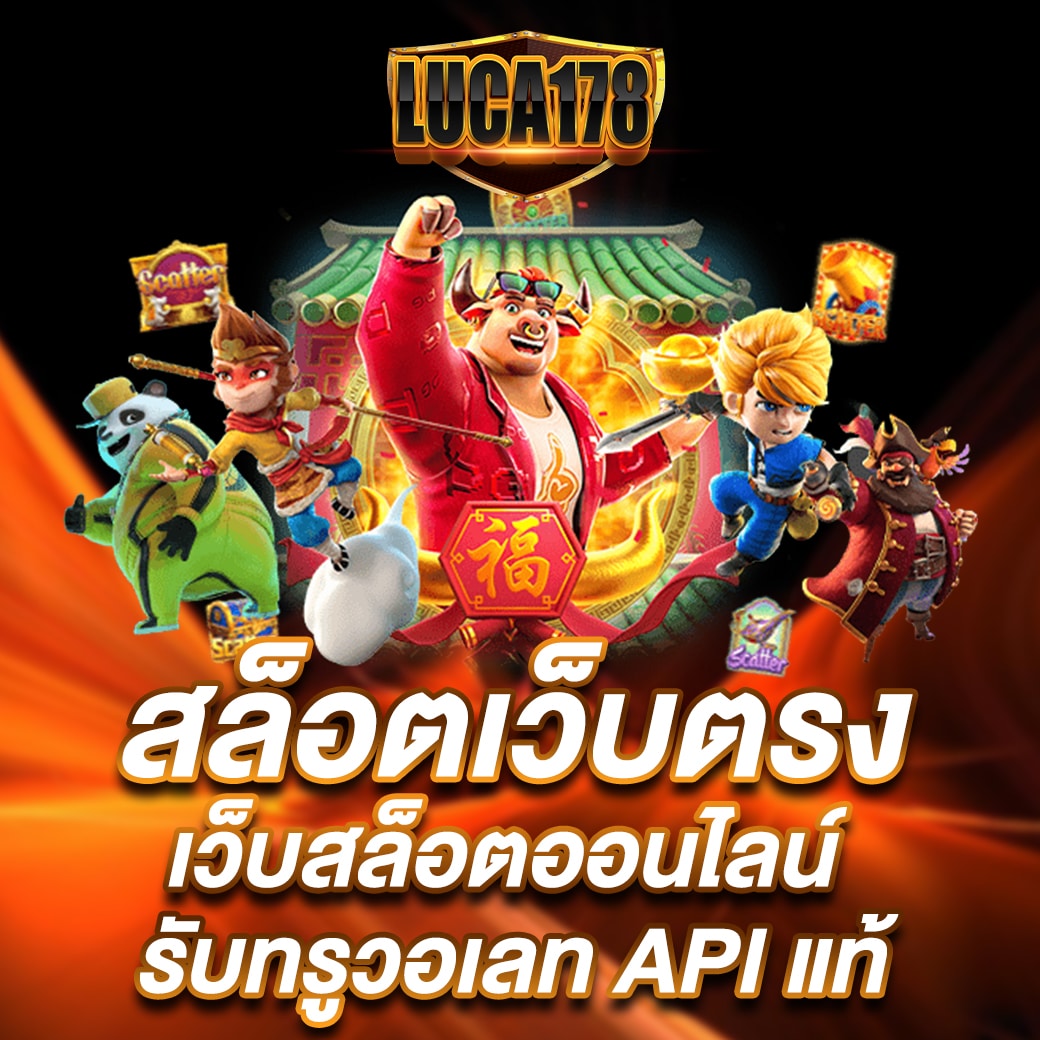 รายการบอล คาสิโนอันดับหนึ่ง รวมเกมพนันสุดมันส์และโบนัสเพียบ