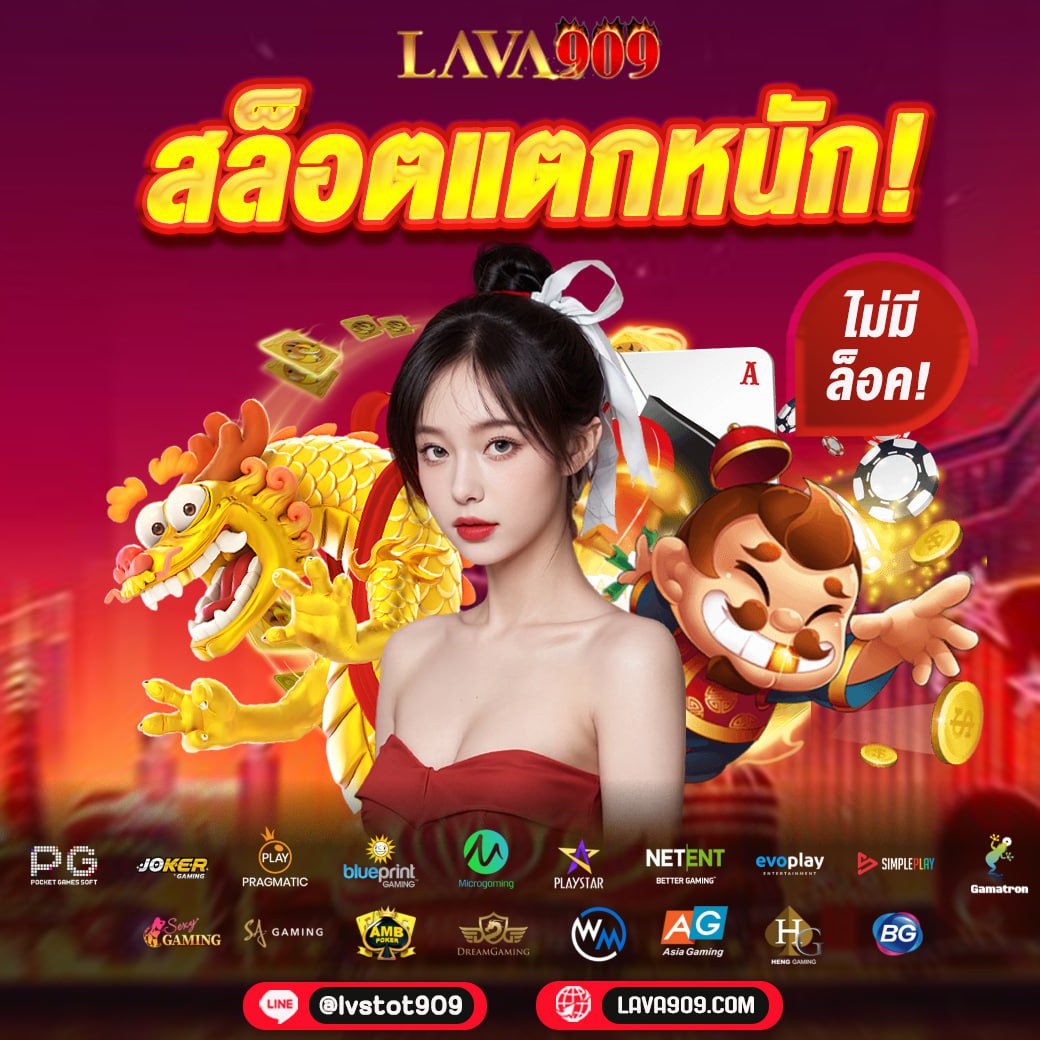 ลอตโตวีไอพี คาสิโนชั้นนำรวมเกมชั้นนำพร้อมโปรโมชั่นสุดพิเศษ