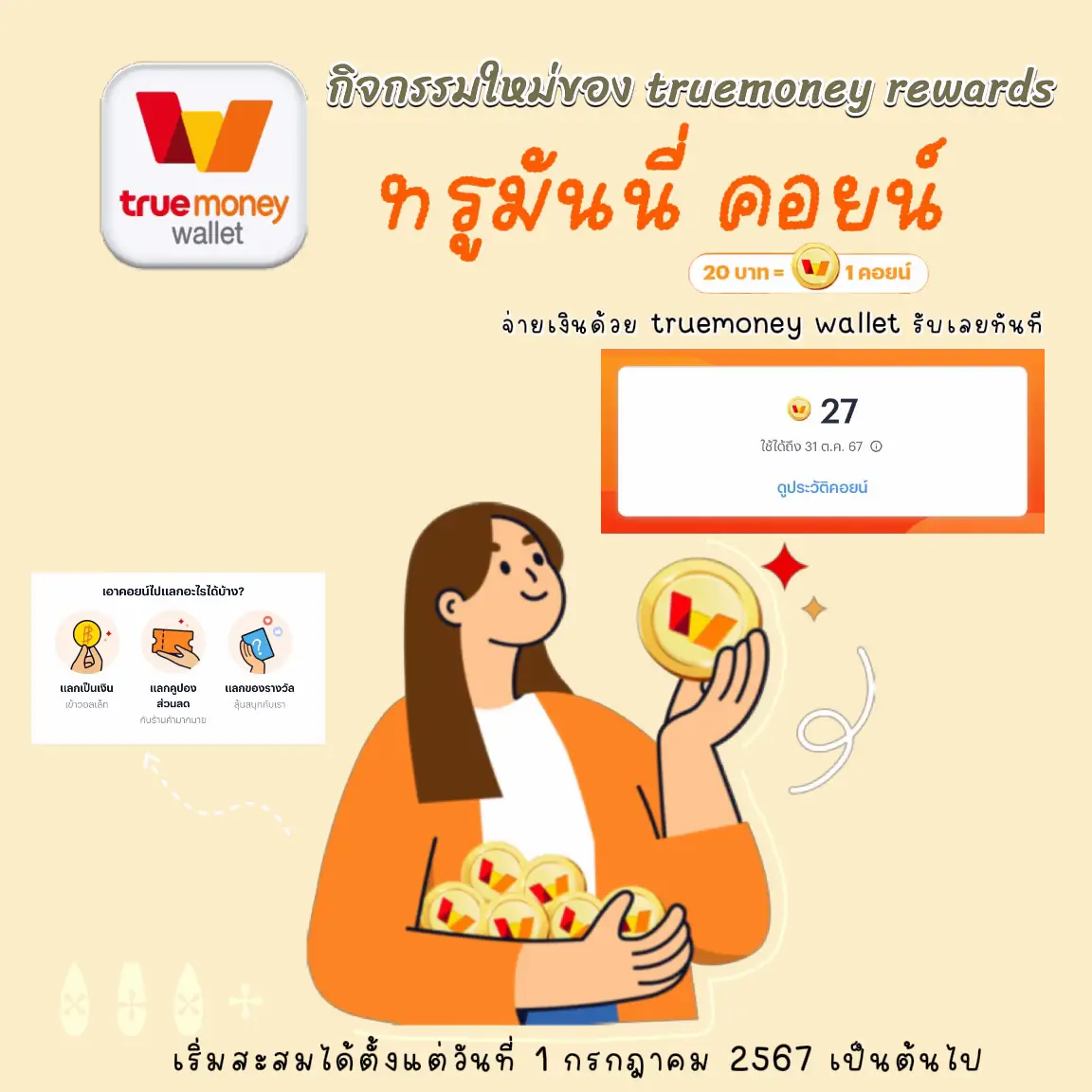 วิน2 คาสิโนสด เกมดังยอดนิยมแห่งปี พร้อมโปรโมชั่นสุดพิเศษ