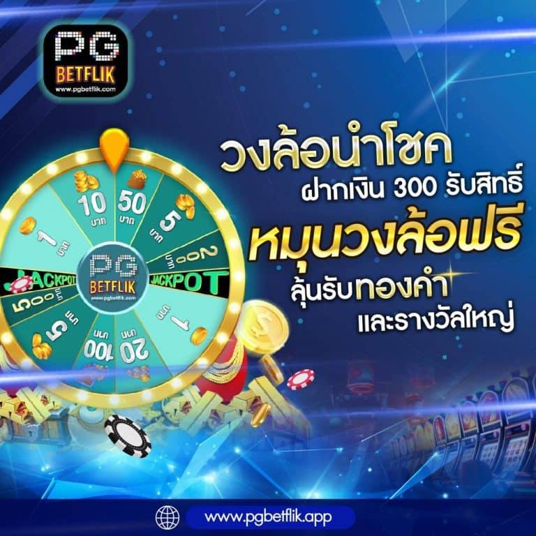 วินสล็อต888 │ แพลตฟอร์มเกมคาสิโนยอดฮิต สนุกสุดมันส์ในไทย