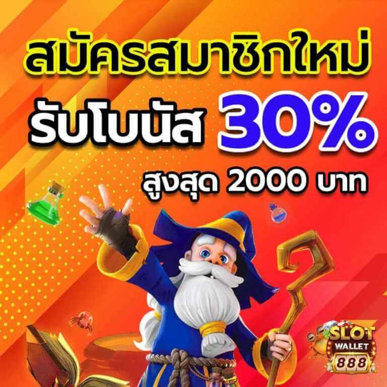 วิเคราะห์ผลบอลวันนี้ เว็บตรงอันดับ1 ครบจบในที่เดียว
