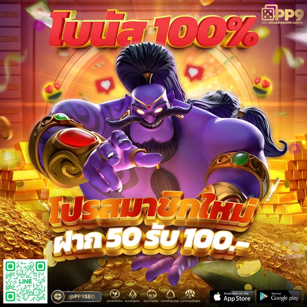 สกอบอล คาสิโนออนไลน์อันดับหนึ่ง รวมเกมสล็อตแตกง่าย ฝากถอนออโต้