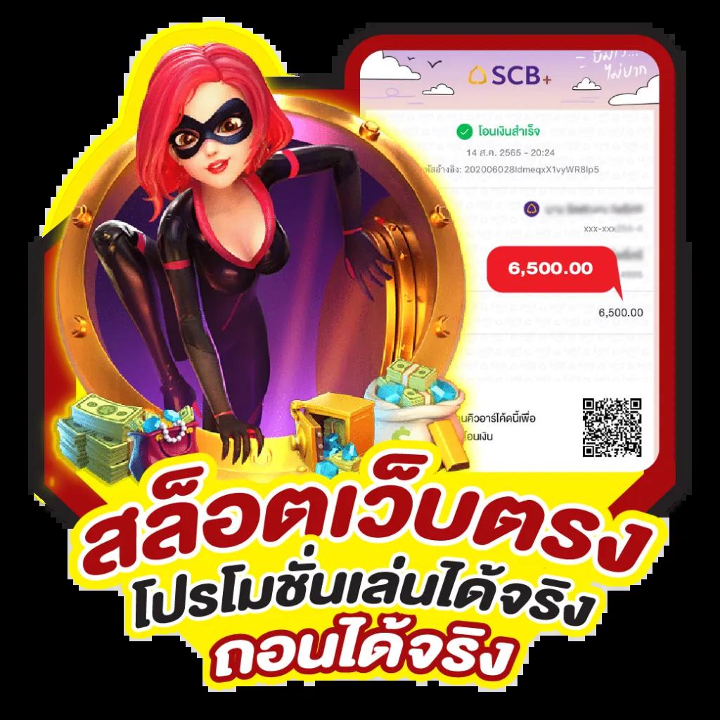 สกอร์บอล คาสิโนยอดนิยม เดิมพันง่าย พร้อมโบนัสสุดคุ้ม 2024
