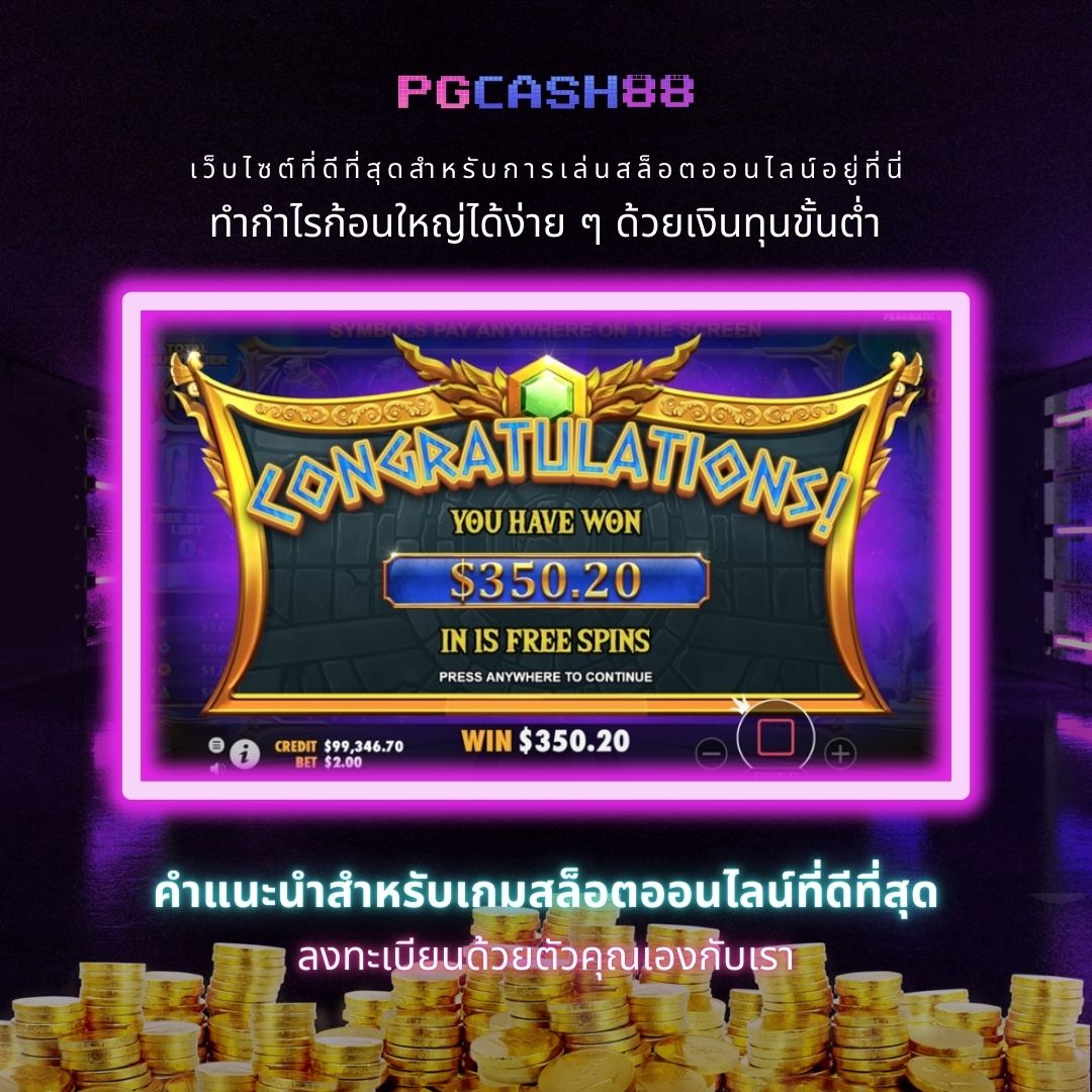 สกอร์บอลสด คาสิโนออนไลน์ยอดนิยม เล่นง่าย จ่ายจริง 2024