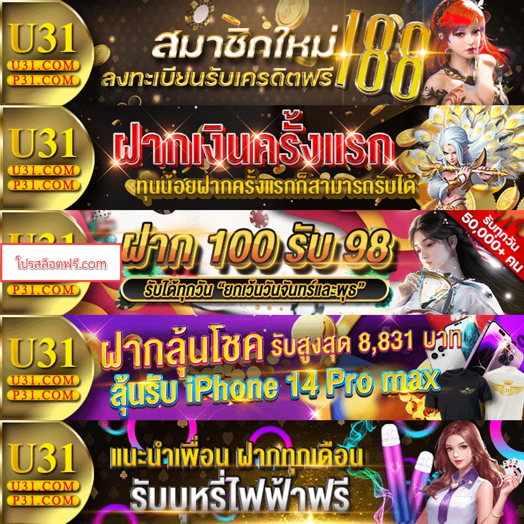สูตรสล็อตฟรี เคล็ดลับพิชิตแจ็คพอตที่สุดในไทย